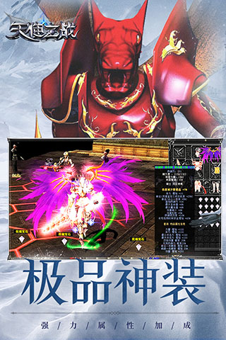 天使之战抖音版