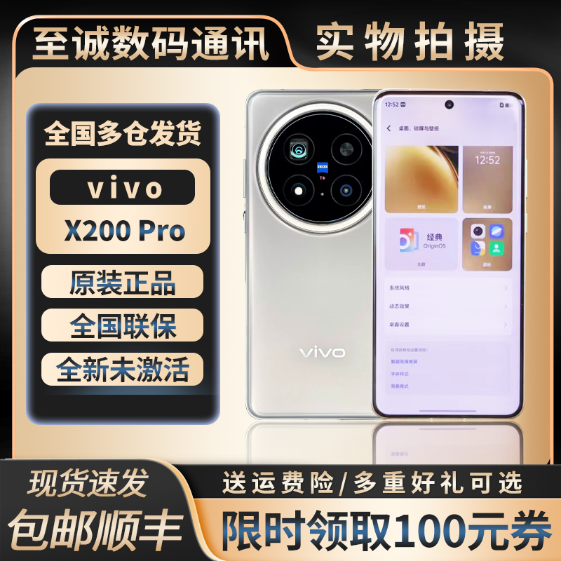 Vivo X200 Pro：影像配置详解