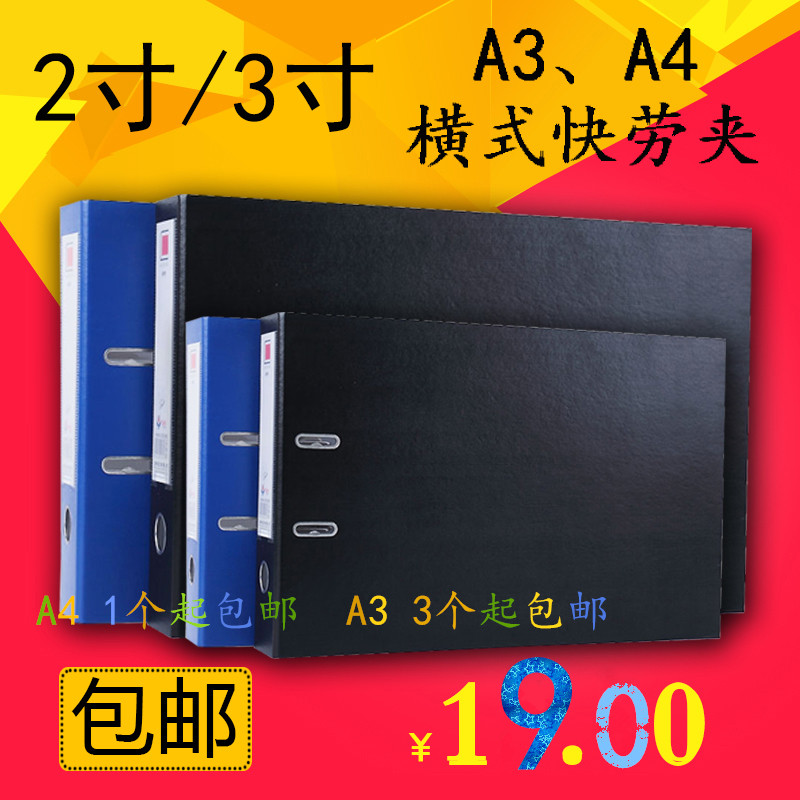 富得快A3/A4/A5文件夹：办公神器，高效整理的秘密武器！
