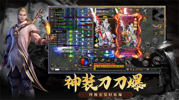 先知传奇微变版