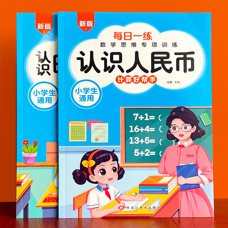 儿童早教认识钟表训练营：幼小衔接必备，轻松掌握时间的秘密！