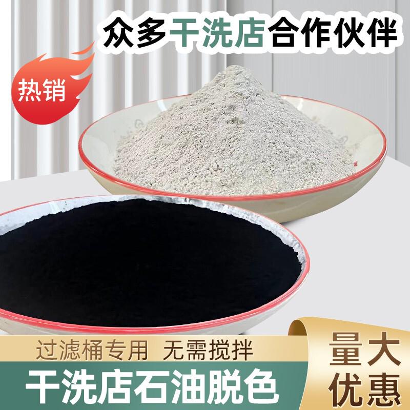 干洗店的秘密武器：石油过滤剂与活性炭粉，如何让衣物焕然一新？