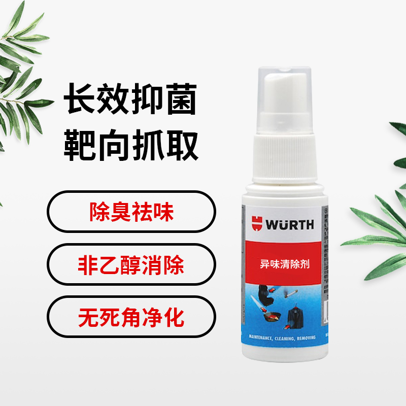伍尔特空调清洗剂真香警告！汽车异味秒变清新空气，三合一神器太顶了