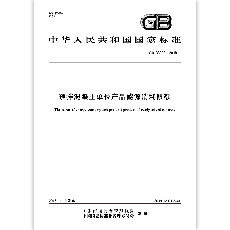 揭秘GB 36888-2018：绿色建筑的秘密武器