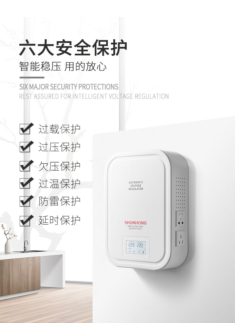 舜红稳压器220V家用神器，大功率空调电脑3000W轻松驾驭，调压升压全搞定！