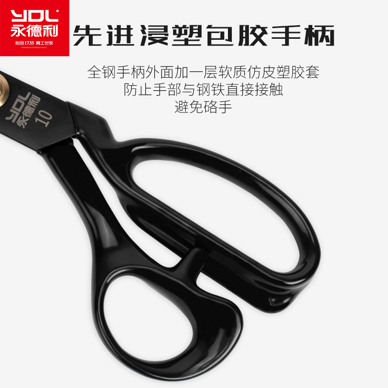 永德利裁缝剪：裁布缝纫神器，轻松搞定手工达人必备！✂️