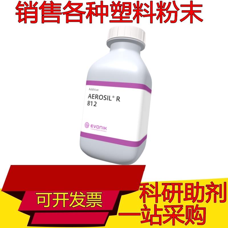 赢创二氧化硅AEROSIL®R812S：涂料油墨界的纳米级革新，解锁疏水新境界！