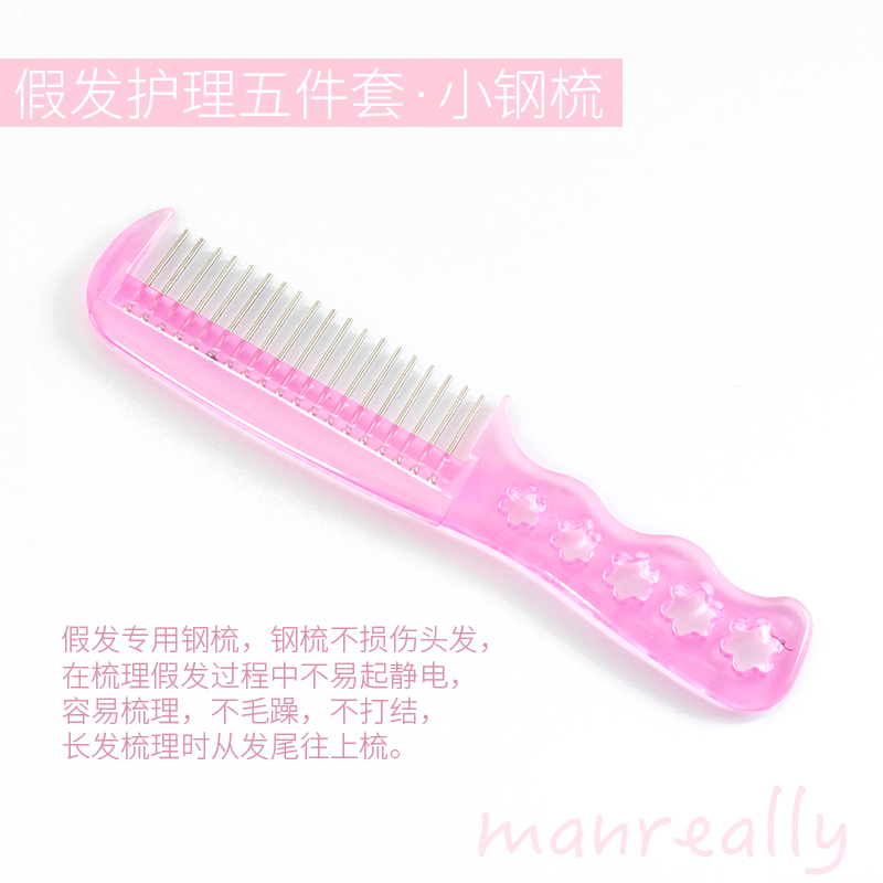 漫真假发宽齿大钢梳：Lolita假发护理打理神器，解锁你的甜美新发型！