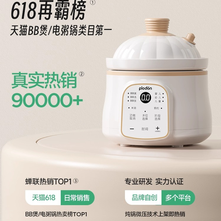 浦利顿辅食锅测评：宝宝第一口辅食，真的要选对小电炖锅吗？
