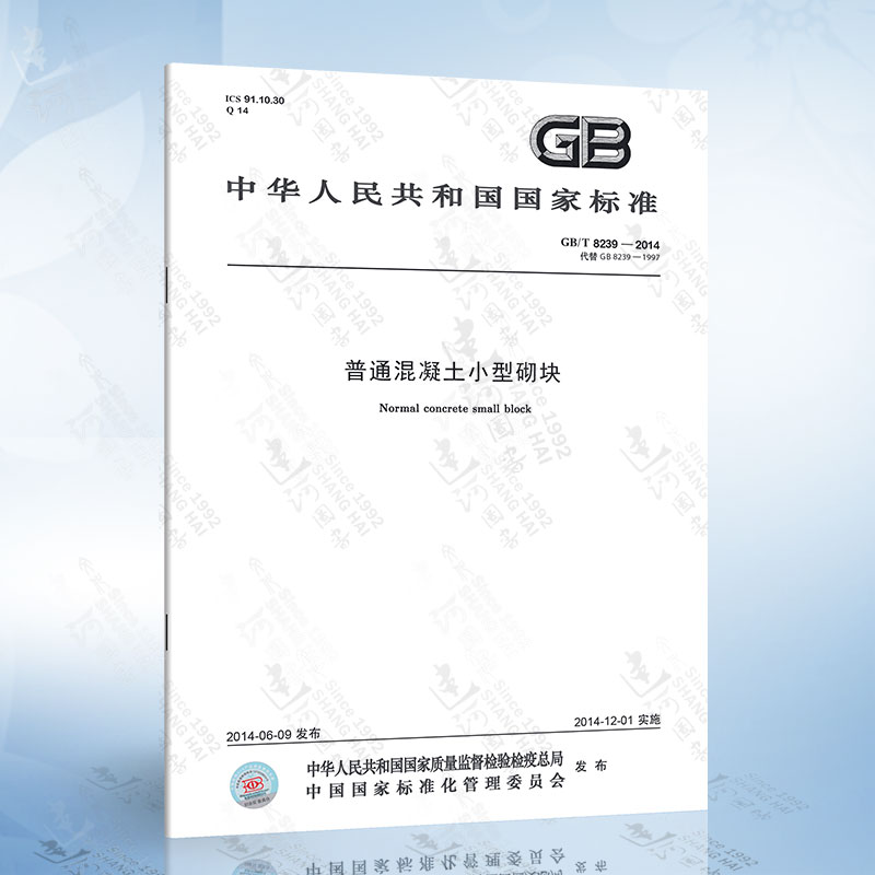 水泥砖试块实验新标准，MU10-25级砌块的秘密全解析！