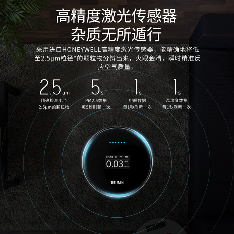 专业级！超精准！智能WiFi家用PM2.5空气质量检测仪带温湿度功能——守护家的清新空气