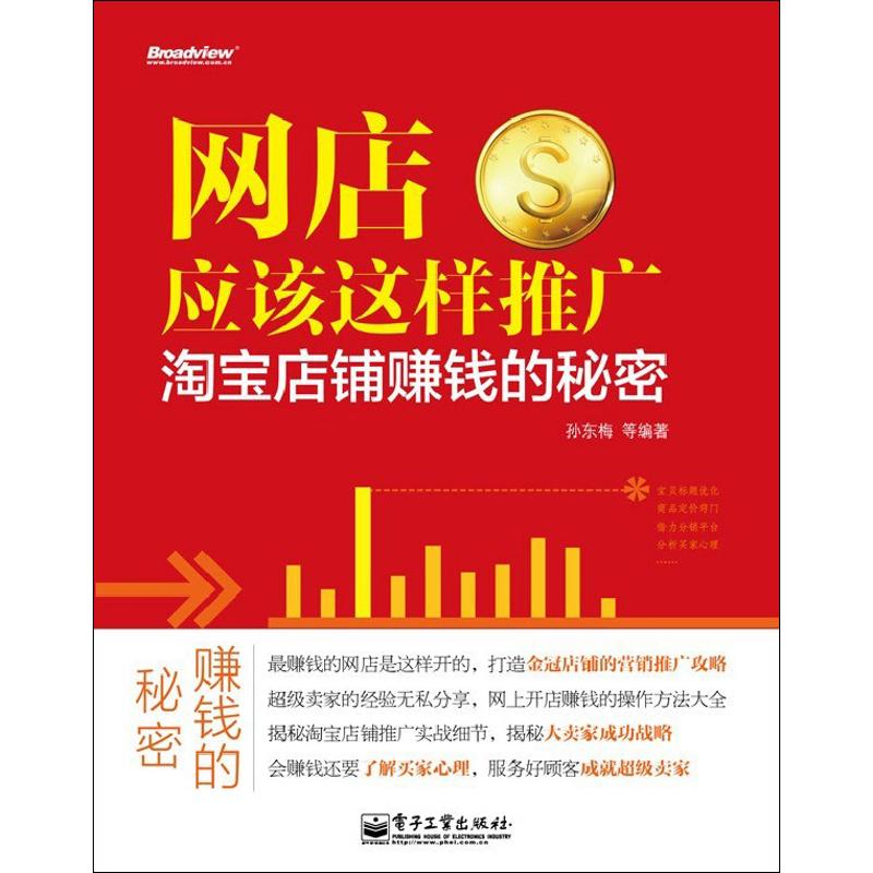淘宝推广佣金怎么算？赚外快的新手指南