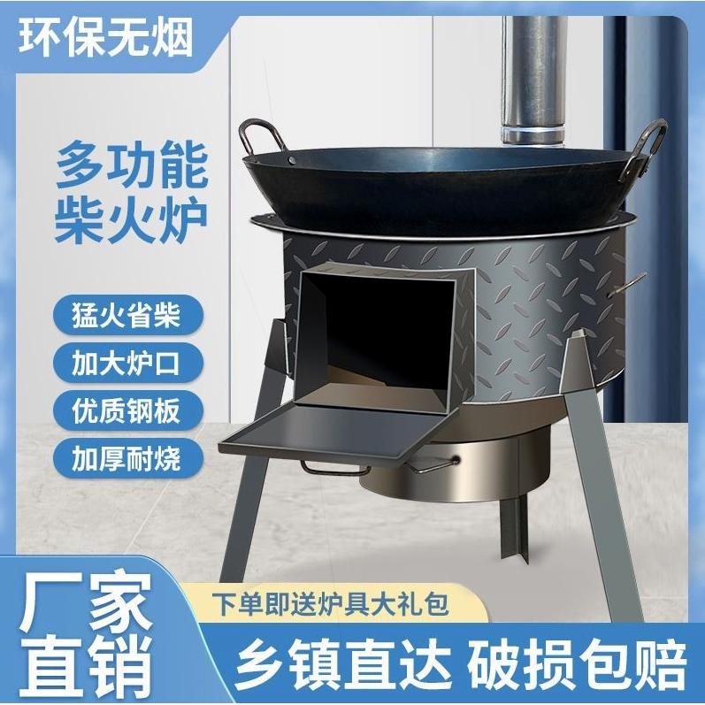 德国进口新式农村柴火炉子：家用柴火灶界的革命性突破！