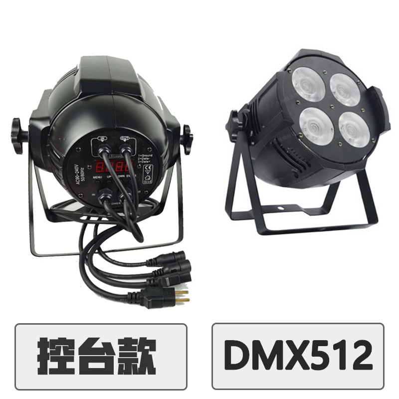 LED四眼面光灯：会议室、舞台、婚礼的完美补光神器，你还在等什么？