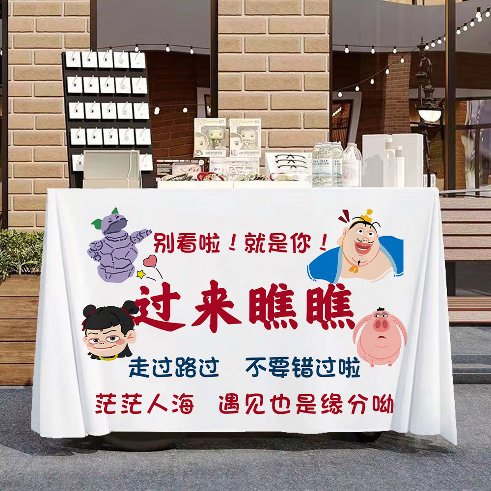哪吒风潮席卷夜市！地摊垫布卡通哪吒摆摊桌布夜市摆摊神器大揭秘！
