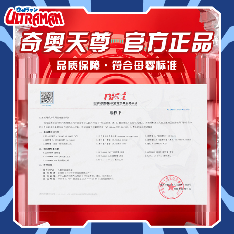奥特曼乳牙收纳盒：守护宝贝成长记忆，让每一次换牙都变成冒险之旅