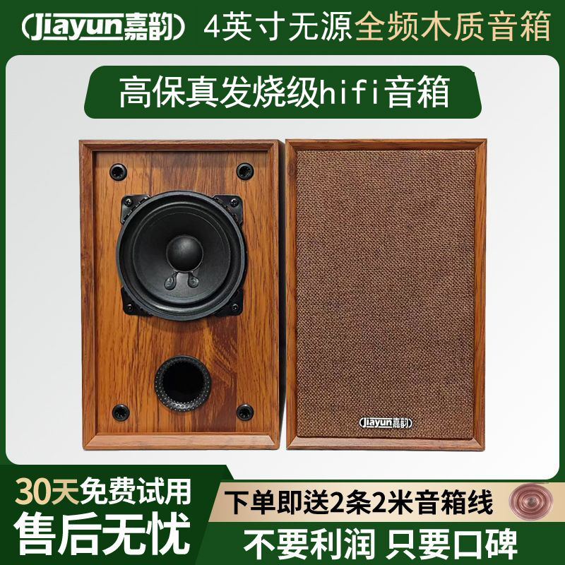 4寸发烧级无源音箱：解锁HIFI书架箱的秘密，打造完美家庭影院环绕声！