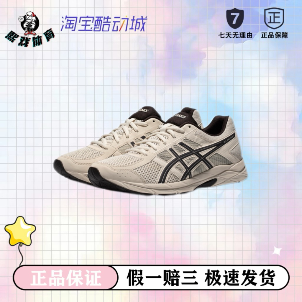 美津浓和亚瑟士跑鞋哪个更适合我？