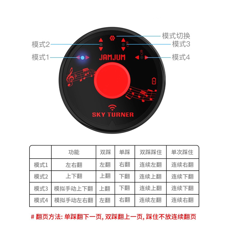 静音蓝牙脚踩翻谱器：钢琴家的秘密武器，让你的演奏更流畅！