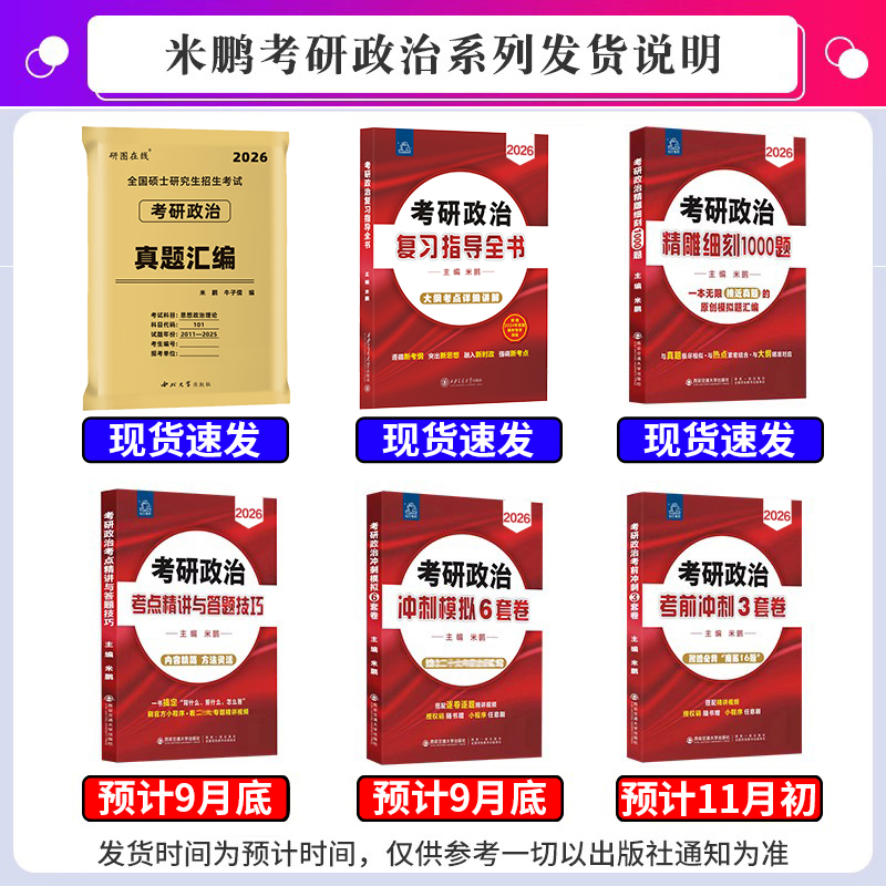 湖南师范大学723数学分析笔记题库课后习题答案骁考研资料：学霸秘籍，冲刺高分必备！