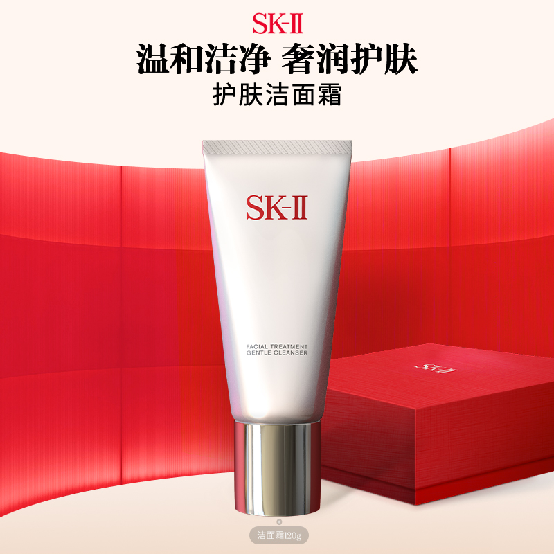 SK-II洗面奶礼盒值得入手吗？适合什么肤质使用？