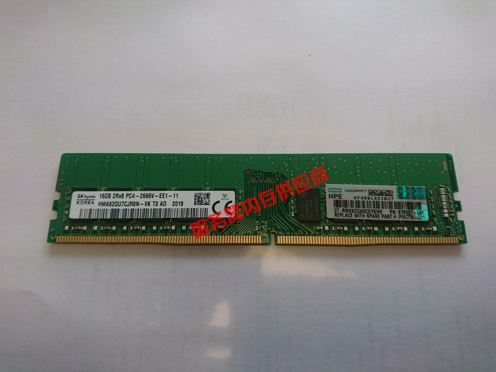 惠普工作站原装内存条DDR4/DDR5太香了！专业级性能提升神器