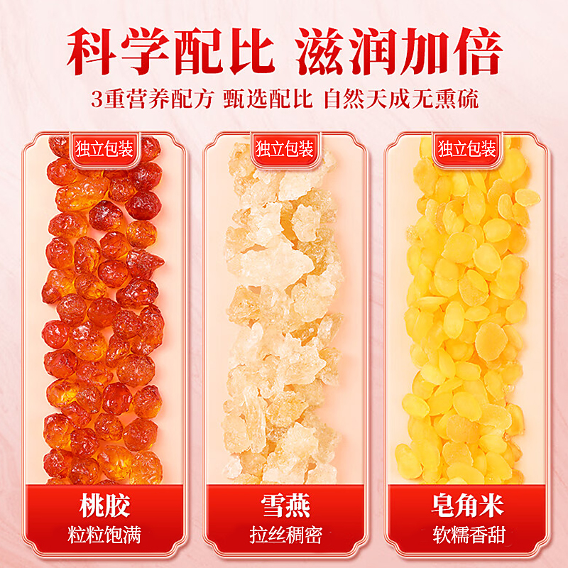 仙太医桃胶500g：美容圣品，天然滋养，让你美得自然！