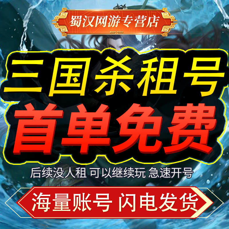 三国杀歌词背后隐藏了哪些历史故事？