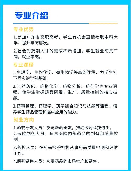 药剂有什么专业,药物研发与临床应用的桥梁-第1张图片-职教招生网 药剂有什么专业,药物研发与临床应用的桥梁-第1张图片-职教招生网