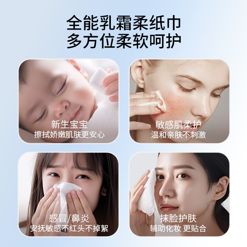 优可舒医护级洗脸巾：宝宝肌肤的温柔守护者，妈妈心中的安心选择！
