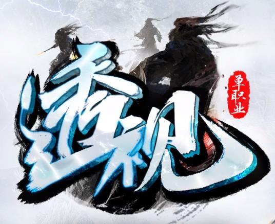 透视戒指传奇