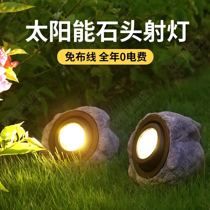 户外庭院的太阳能插地灯如何提升家居美感?