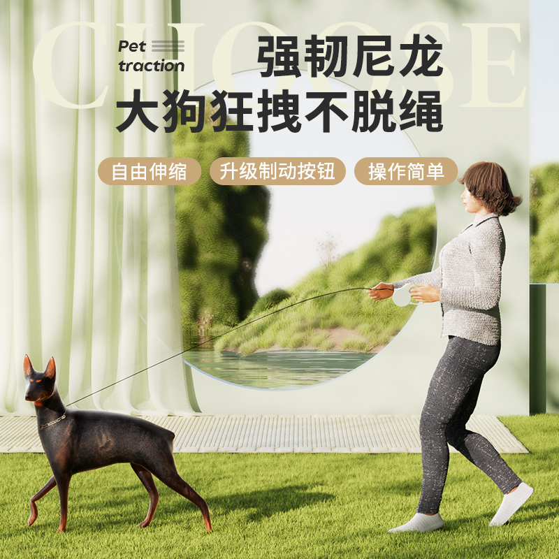狗狗牵引绳自动伸缩遛狗神器，让遛狗变成享受！