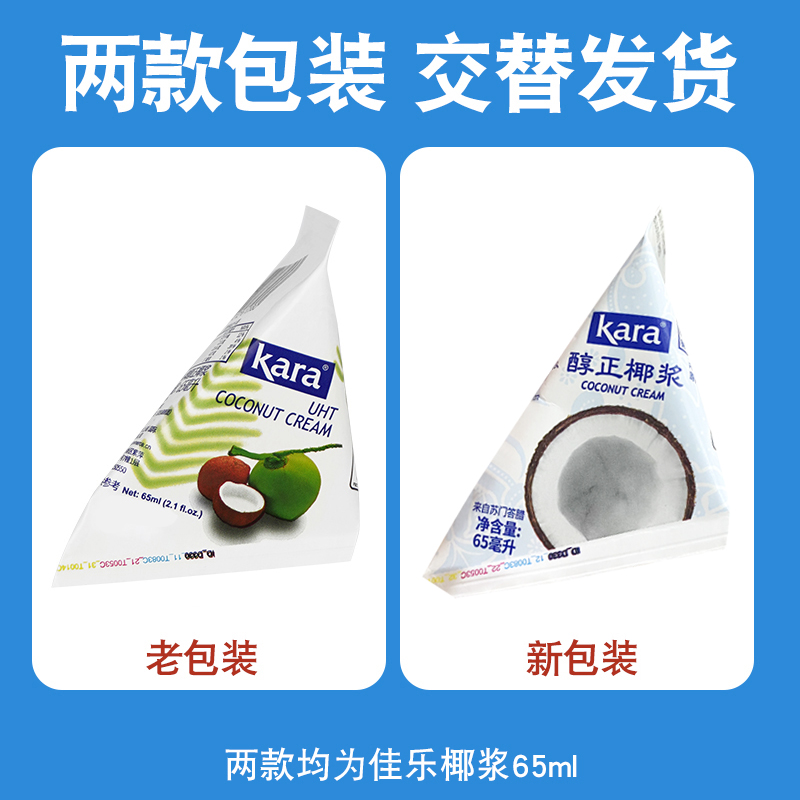Kara佳乐椰浆：奶茶控必备神器，解锁椰香新体验！
