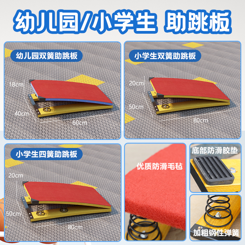 包邮S型弹簧踏板：解锁儿童跳远与空翻的秘籍，助你成为运动小达人！