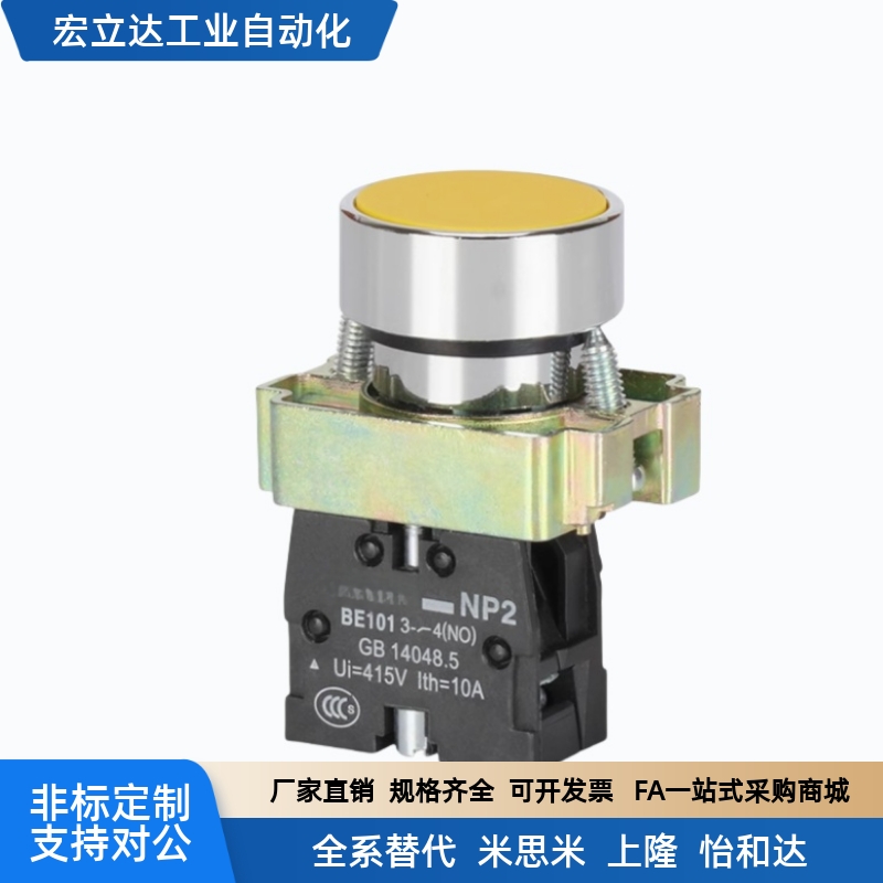 经济型按钮开关φ22安装孔系列：锌合金ZHC21-A-10-W，BL/G/Y/B/R，你的工业控制新选择！