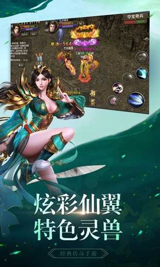 蛮荒传奇