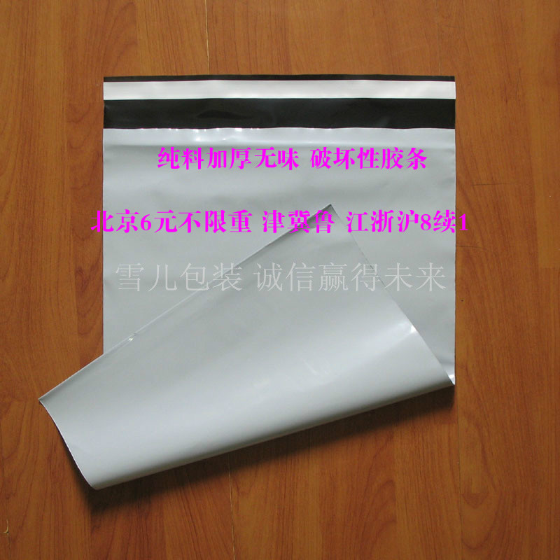 快递袋新宠：纯料加厚破坏型胶条，防盗无味，特惠来袭！️