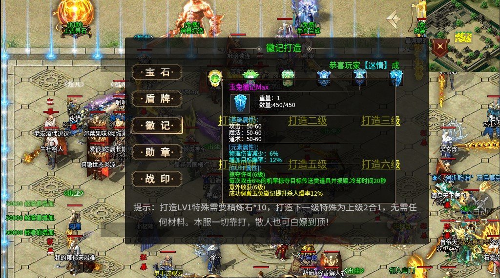 战破天攻速