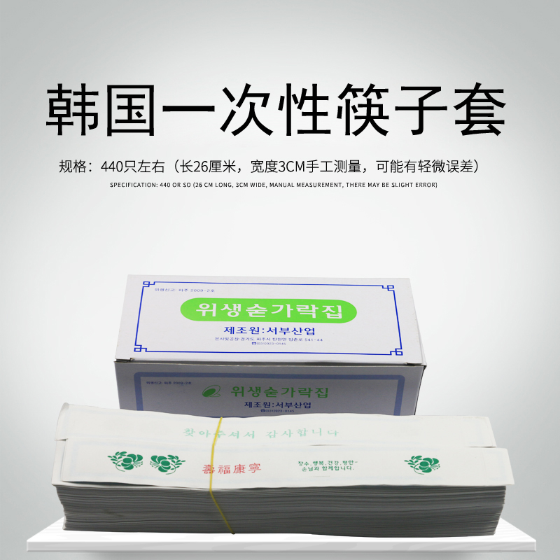 一次性筷子套纸套定制！酒店火锅店必备神器，老板都抢着买