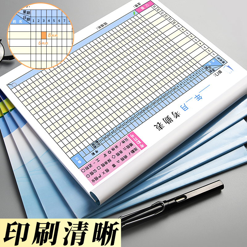 2025工地打卡神器：高效考勤记录本，轻松搞定上下班签到