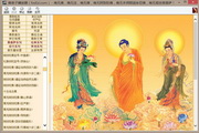 佛弟子视频播放器20160627