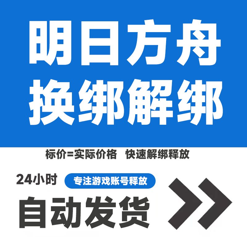 携程APP解绑账号全攻略：轻松摆脱束缚，重获自由！