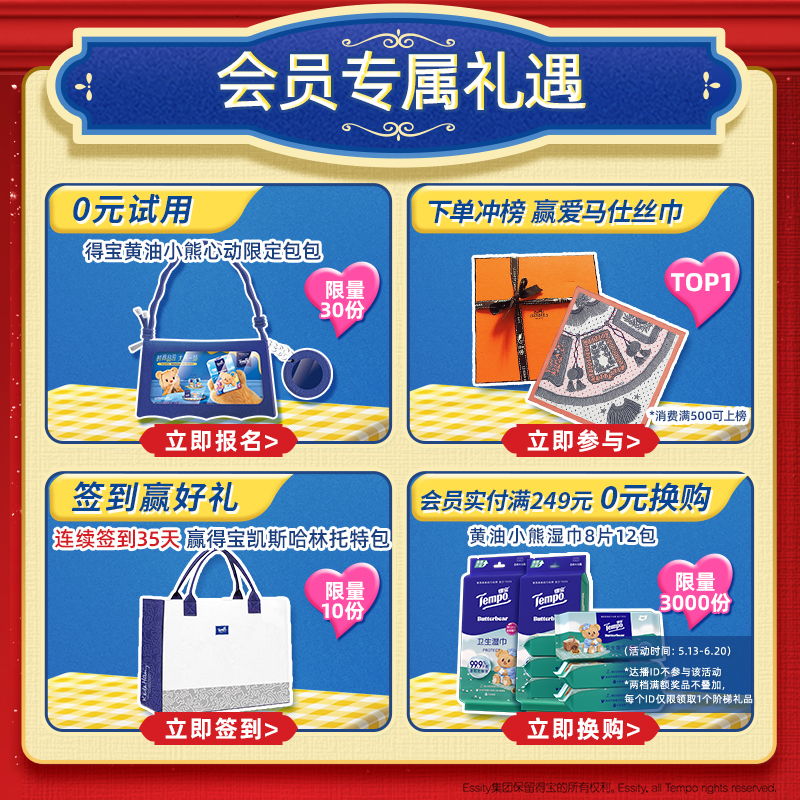 得宝有芯卷纸：4层天然无香，家庭必备卫生纸的终极选择！