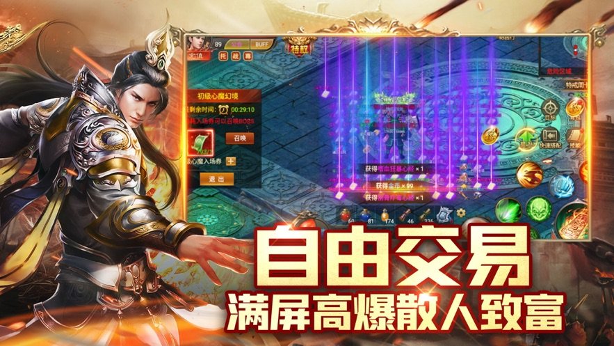 新开传奇散人打金服