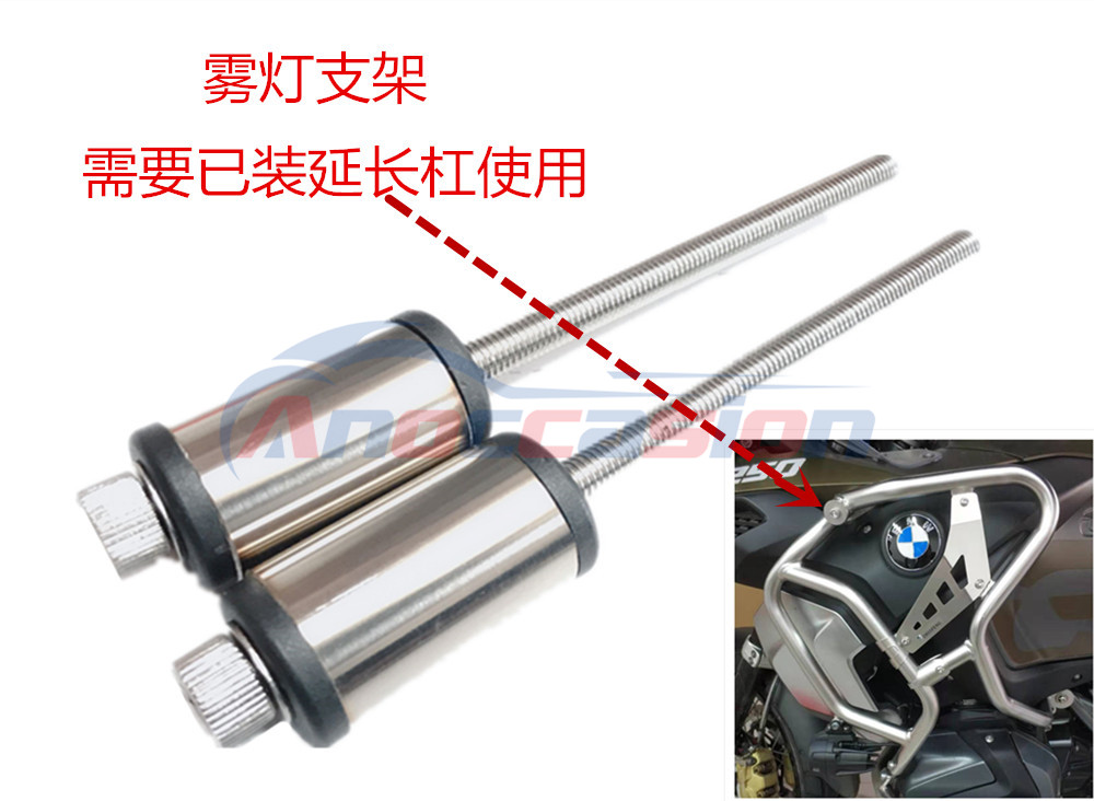 摩托车射灯改装支架：点亮夜路，解锁宝马原厂预留射灯雾灯改装新姿势！