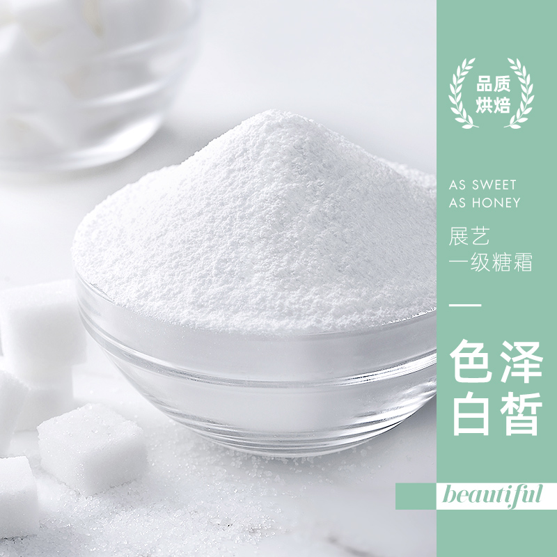 展艺防潮糖粉：烘焙达人的秘密武器，解锁甜品新境界！