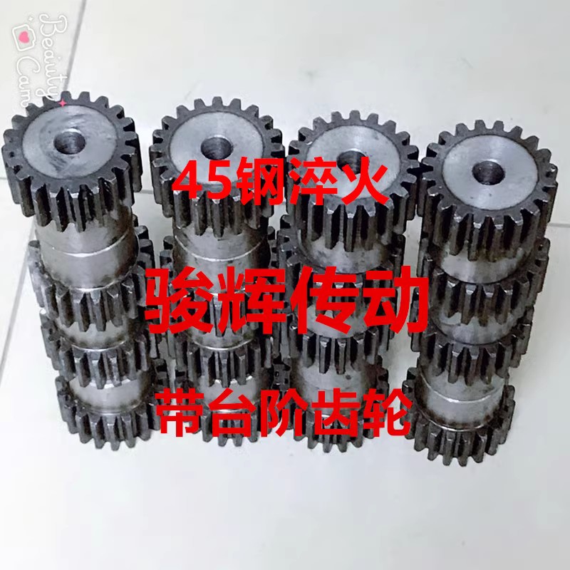 正齿轮直齿轮带台阶齿轮凸台4模15齿16齿1819齿-30齿45钢高频淬火：机械传动中的硬核担当！