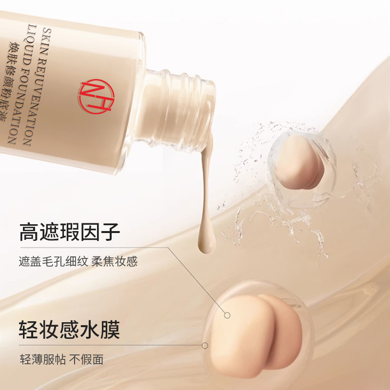 ONH小黑瓶持妆粉底液：油皮亲妈，持久控油的秘密武器✨