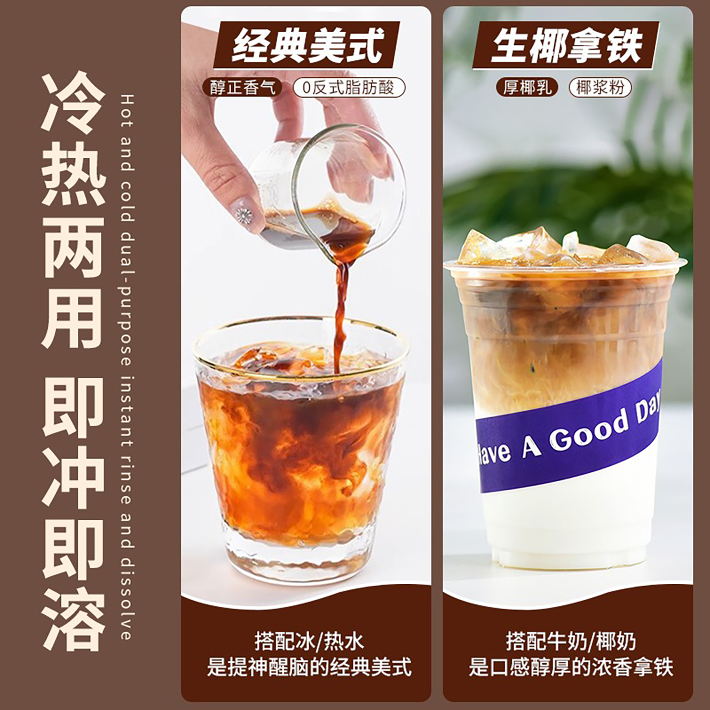 【杯贴双享】星巴克精萃咖啡液，解锁咖啡新玩法，双份赠品等你来拿☕️